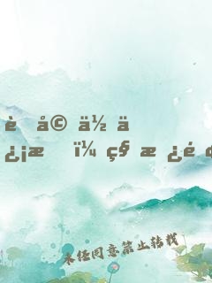 老婆你信我，私房錢真的都在這了